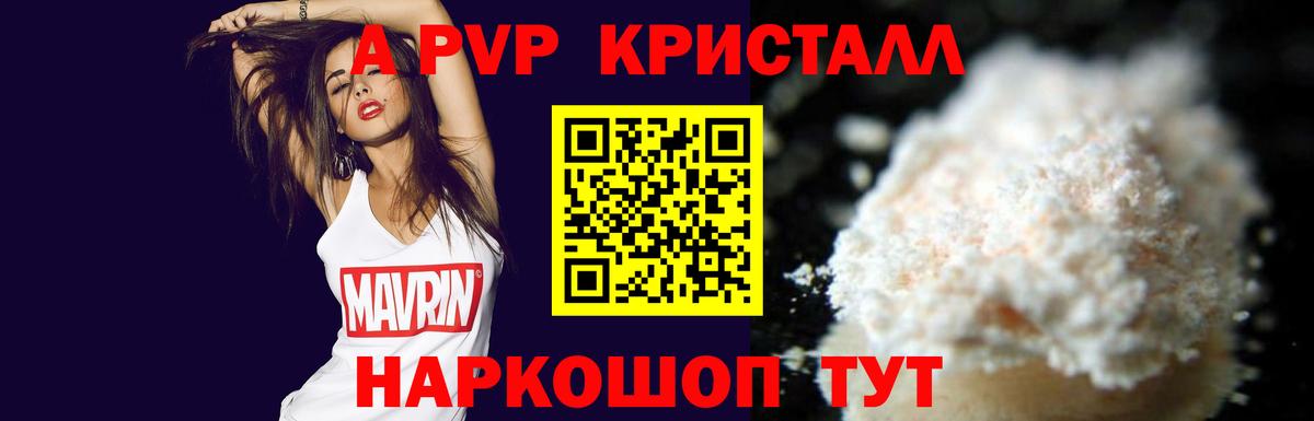 APVP крисы CK Нижний Новгород
