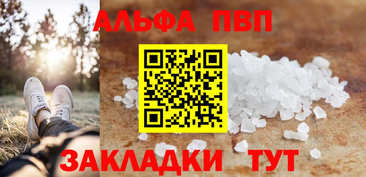 Alfa_PVP Crystall  Вход с VPN  Альфа ПВП  Альфа ПВП Соль  Нижний Новгород  Альфа ПВП Crystall 