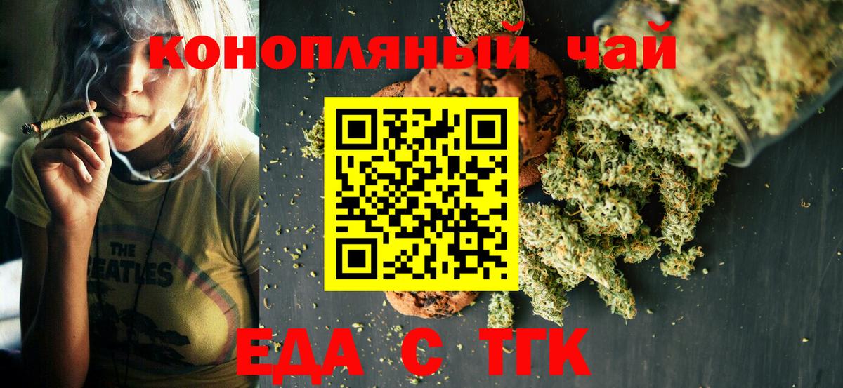 Cannafood марихуана Нижний Новгород