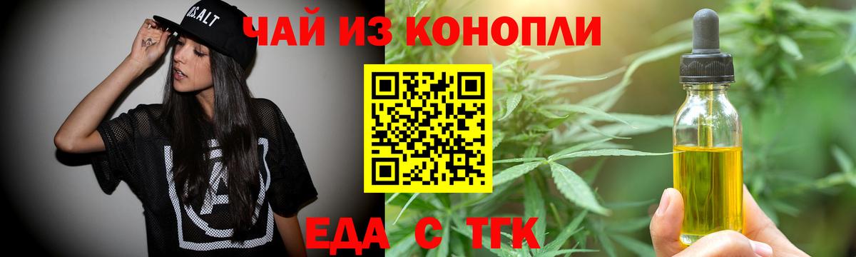 Печенье с ТГК марихуана  Вход с VPN  Нижний Новгород 