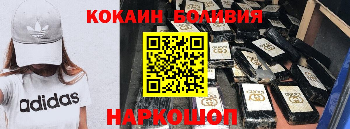 Cocaine Колумбийский Нижний Новгород