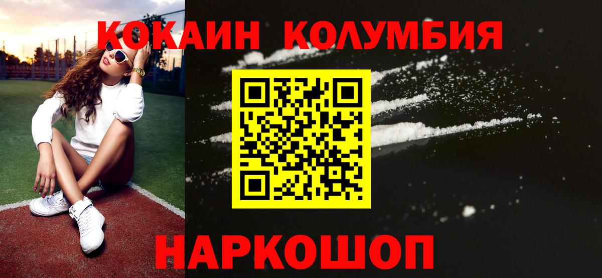 Нижний Новгород  COCAIN VHQ  Cocaine Эквадор  Вход с VPN 
