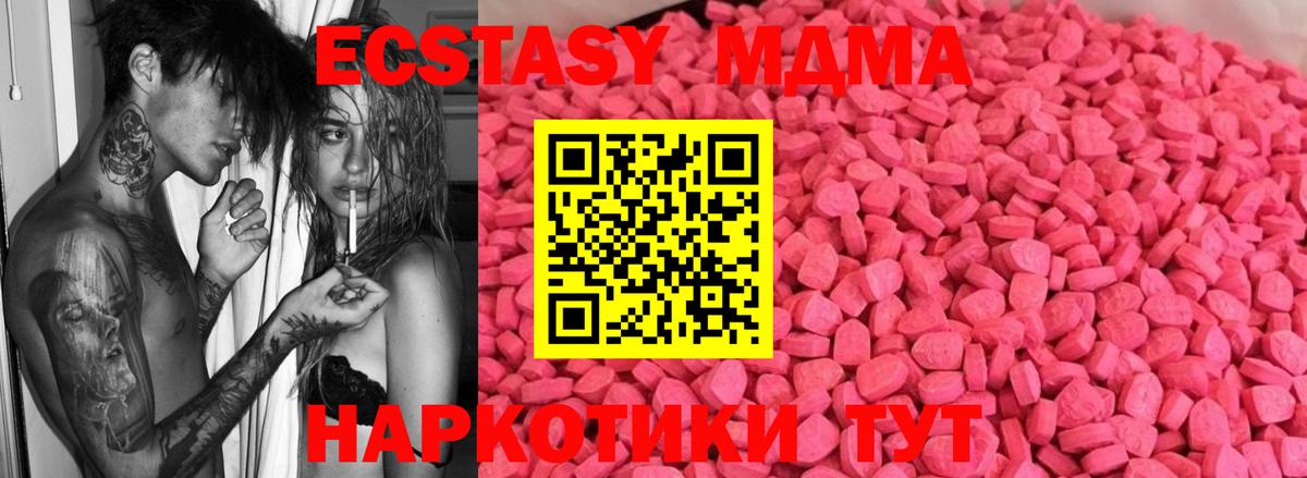 Ecstasy  Ecstasy Punisher  Вход с VPN  Экстази 280 MDMA  Нижний Новгород 
