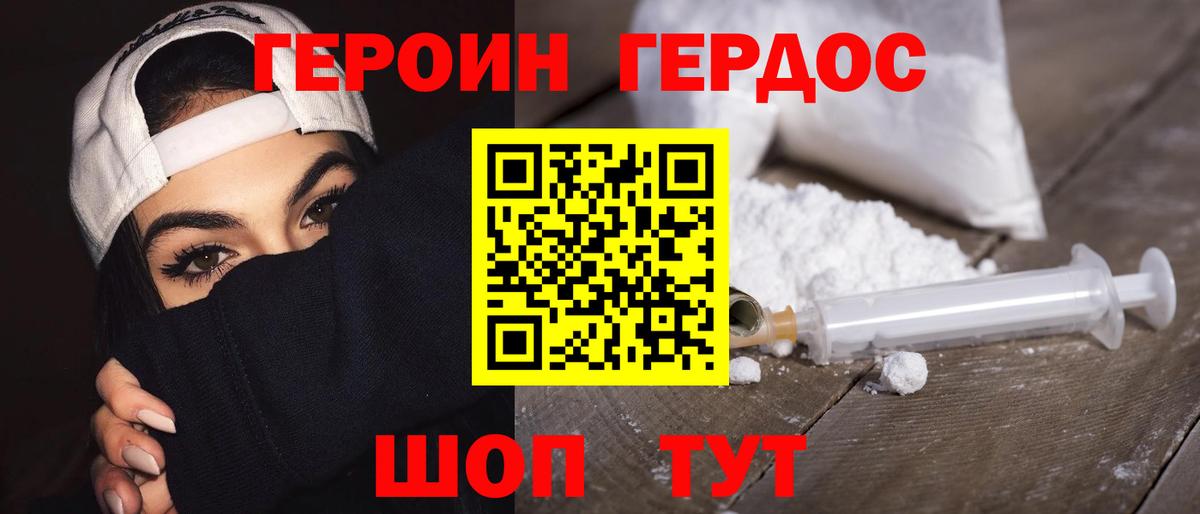 Нижний Новгород  ГЕРОИН хмурый  Вход с VPN 
