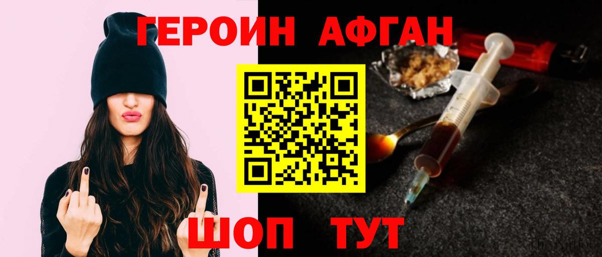 ГЕРОИН герыч Нижний Новгород