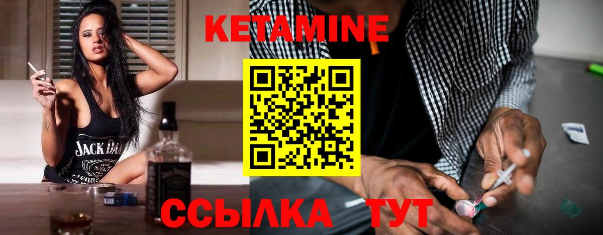 КЕТАМИН ketamine Нижний Новгород
