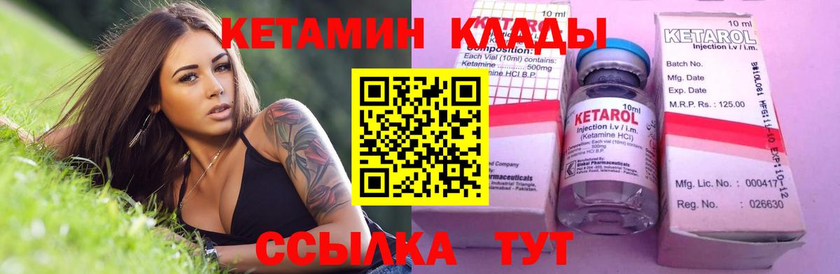 КЕТАМИН ketamine  Кетамин ketamine  Нижний Новгород    ссылки  Вход с VPN 