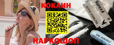 кокаин премиум Вязьма