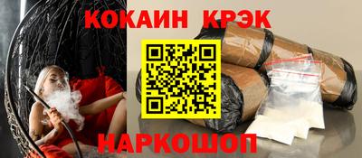 кокаин премиум Вязьма