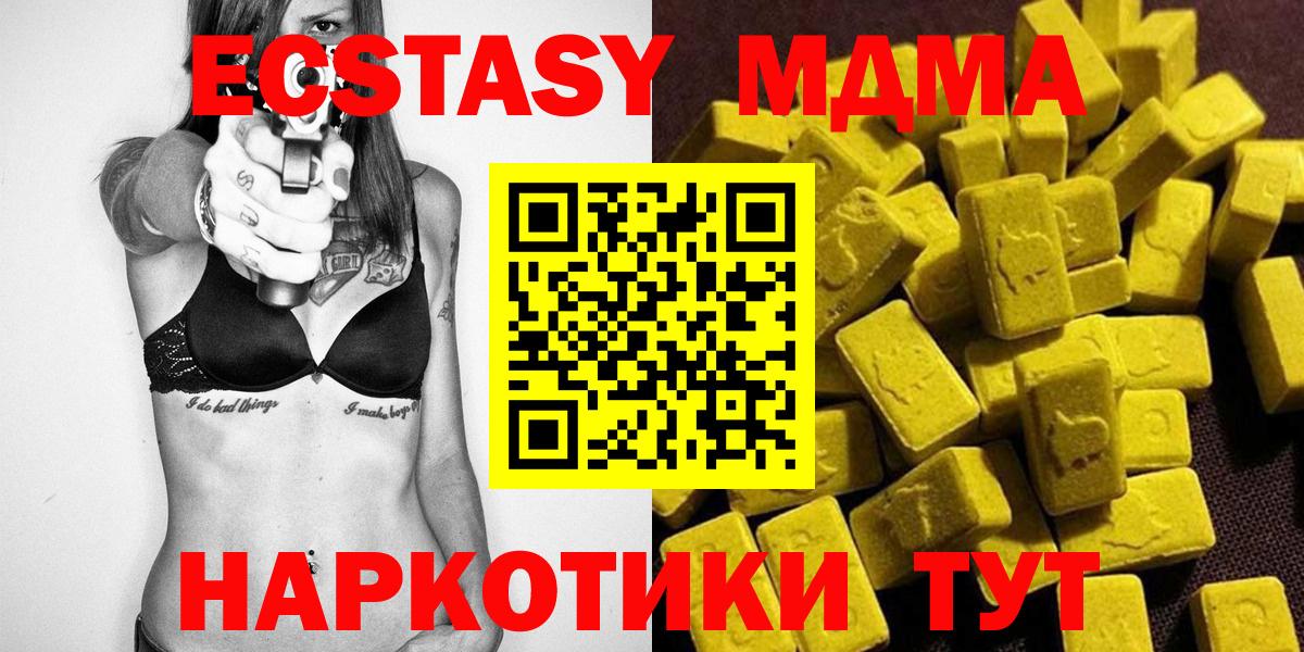Нижний Новгород  МДМА молли  МДМА VHQ  Вход с VPN 