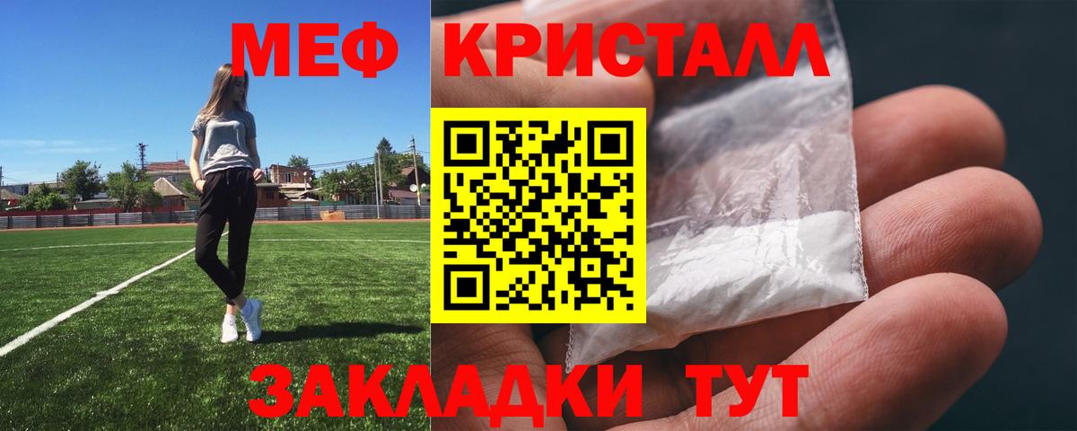 Нижний Новгород  МЯУ-МЯУ 4 MMC  Вход с VPN  магазин продажи   МЕФ mephedrone 