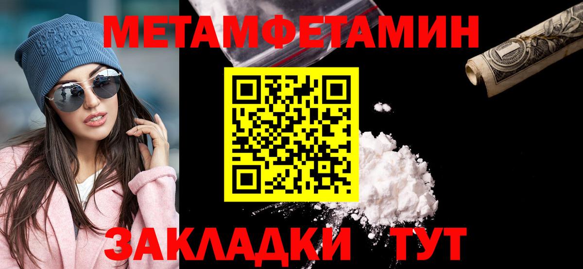 Нижний Новгород  Первитин мет  Вход с VPN 