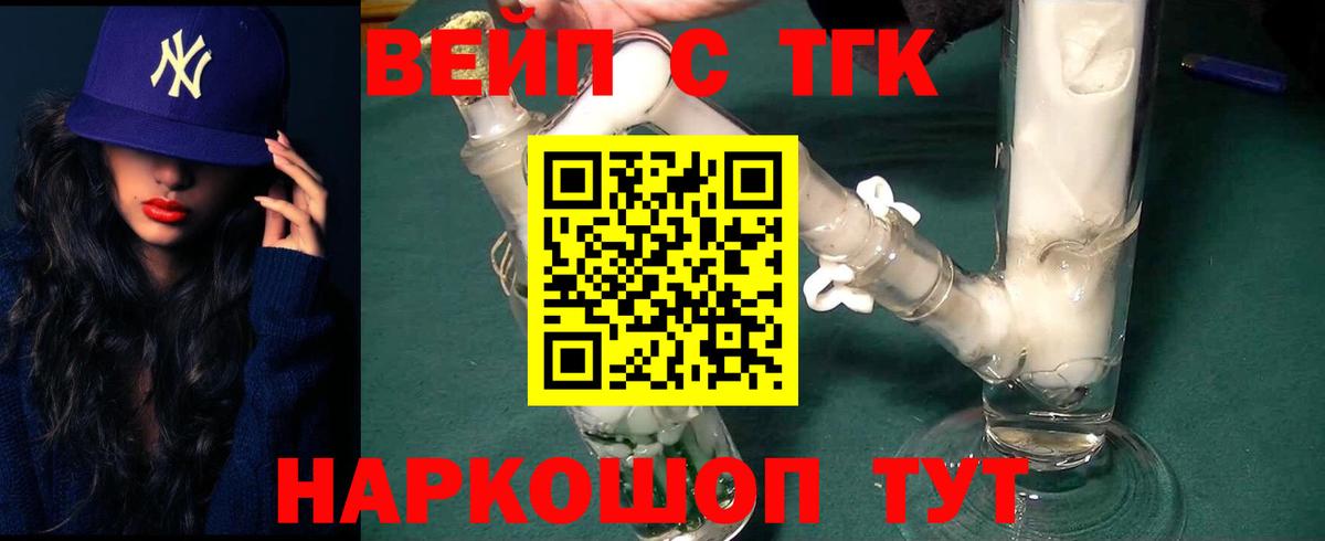 Нижний Новгород  Дистиллят ТГК жижа  Дистиллят ТГК вейп  Вход с VPN 